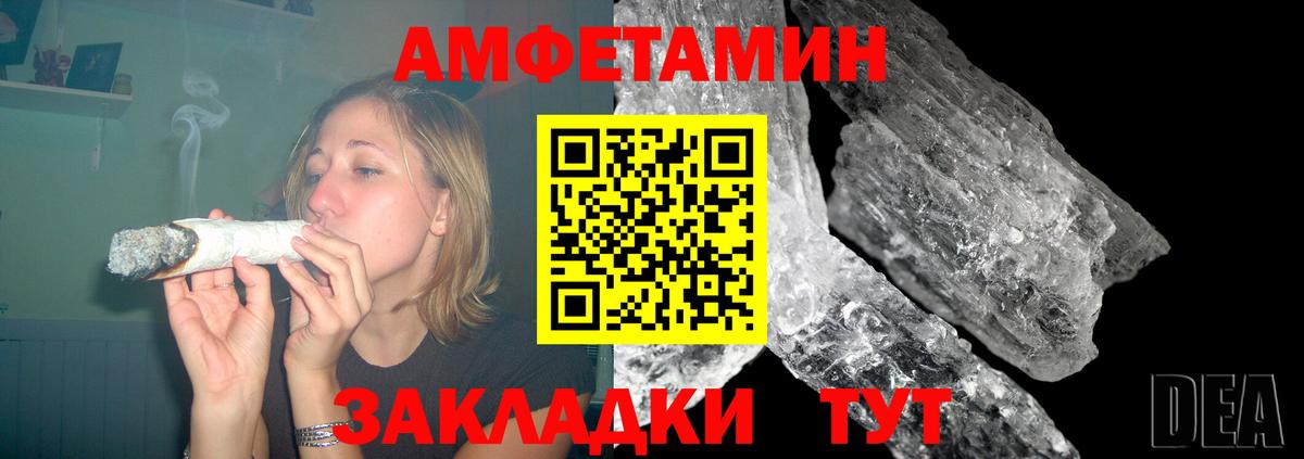 Amphetamine  АМФЕТАМИН Premium  Вход с VPN  Кингисепп 