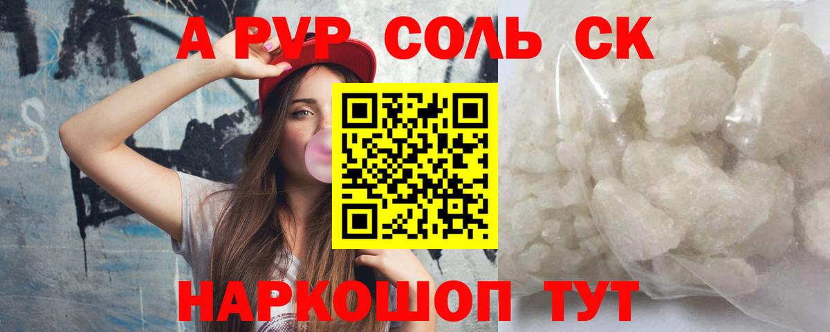 Alpha PVP Crystall  А ПВП  Кингисепп  Вход с VPN 