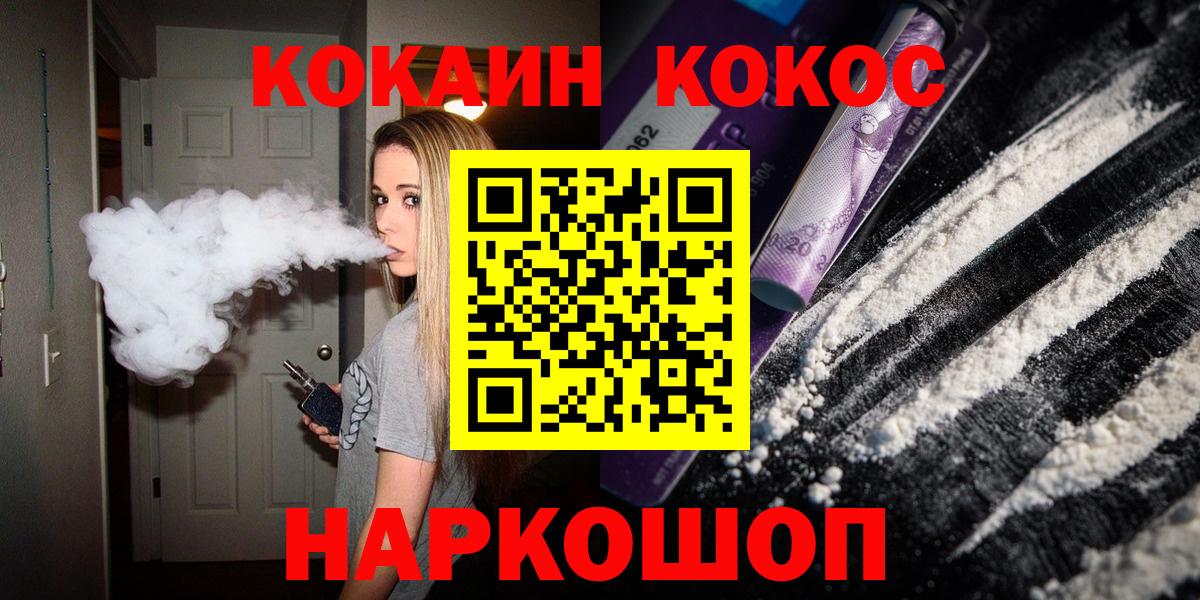 Кингисепп  КОКАИН FishScale  купить наркоту  КОКАИН Fish Scale  Вход с VPN 