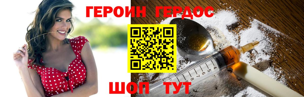 Кингисепп  Героин гречка  Вход с VPN 