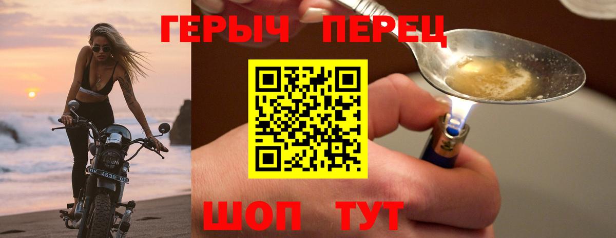 Героин гречка Кингисепп