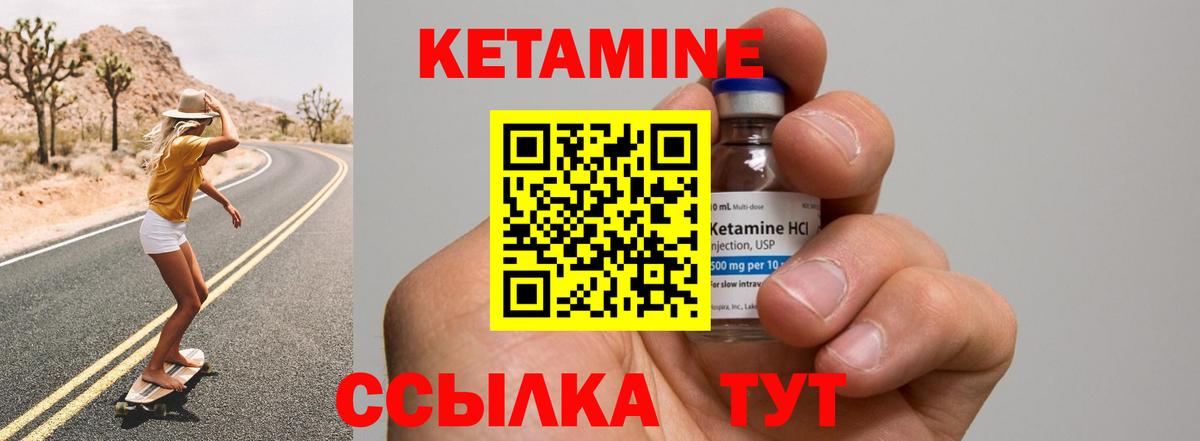 Кингисепп  Кетамин ketamine  даркнет клад  Вход с VPN  Кетамин ketamine 