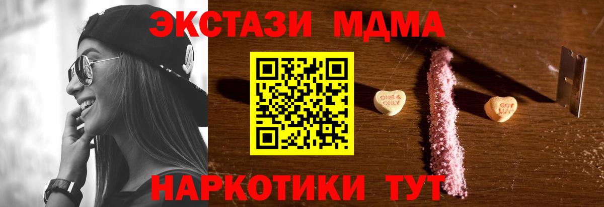 Кингисепп  MDMA молли  Вход с VPN  MDMA Molly 