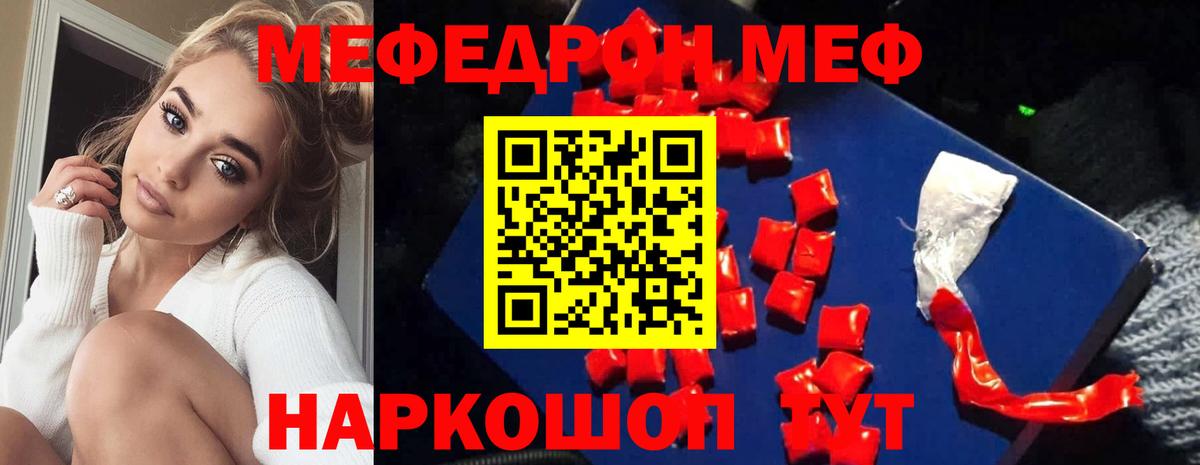 Кингисепп  МЕФ  закладки  Мефедрон mephedrone  МЯУ-МЯУ мяу мяу  Вход с VPN 