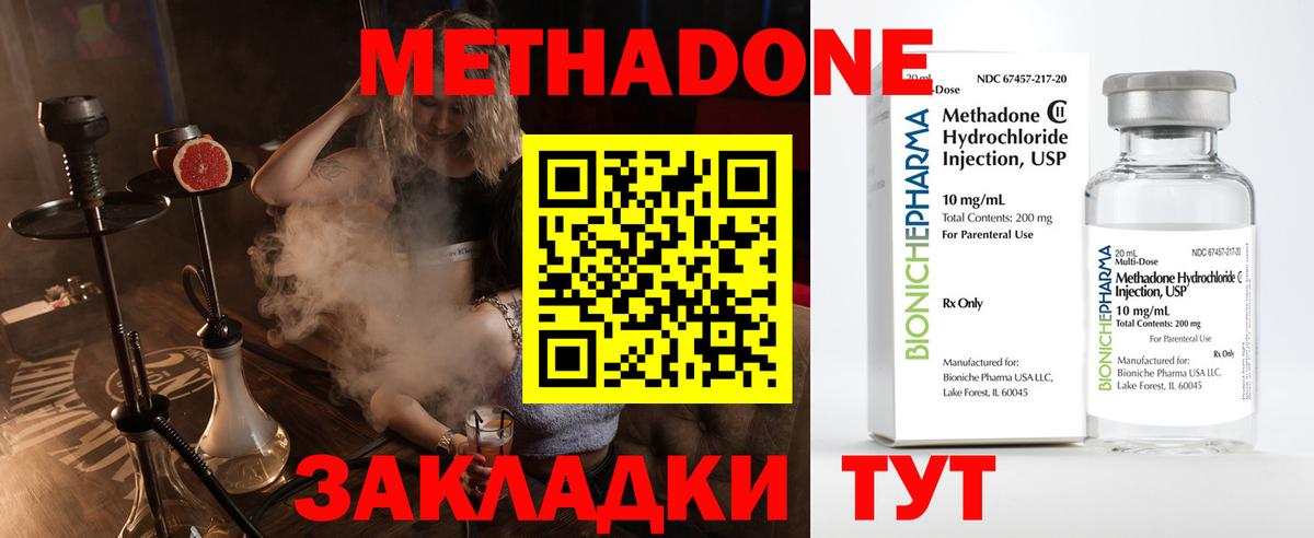Кингисепп  Метадон кристалл  Вход с VPN  МЕТАДОН methadone 