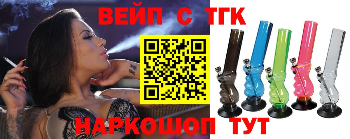 что такое наркотик  Вход с VPN  Кингисепп  Дистиллят ТГК жижа 